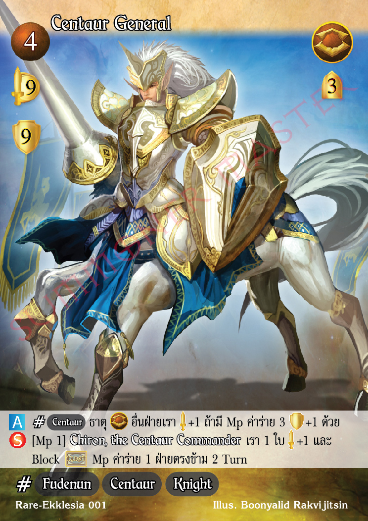 Centaur General Rare